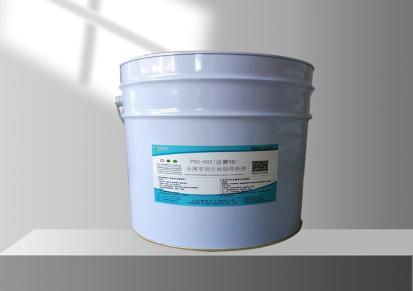 PSC-002 金属零部件油脂清洗剂 奎克化工 批量生产