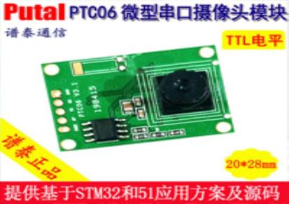 PTC06 30万串口摄像头 工业摄像头 农作物监控TTL电平 putal