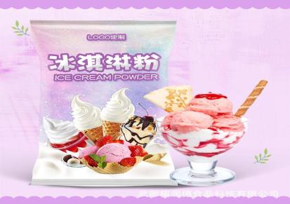 冰淇淋粉源头厂家DIY商用冷饮雪糕圣代甜筒粉原料OEM加工贴牌定制雪糕粉冰棒粉