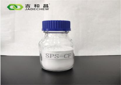 SPS-95---聚二硫二丙烷磺酸钠 27206-35-5 吉和昌