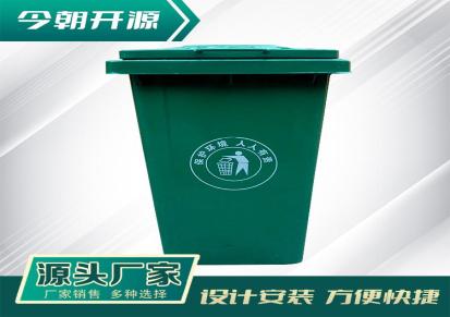 今朝开源 铁质垃圾桶 双分类垃圾箱生产厂家 室外不锈钢果皮箱