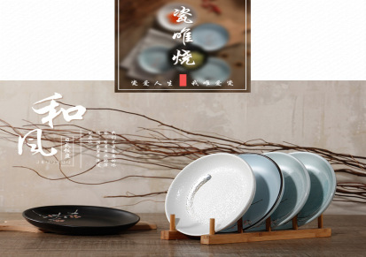 盘子陶瓷个性家用创意批发日式餐具和风复古点心饺子寿司深汤菜盘