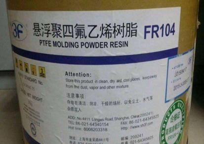 PVDF FR905 上 海三爱富 铁氟龙阻燃耐化学耐磨绝缘 锂电池粘接剂专用