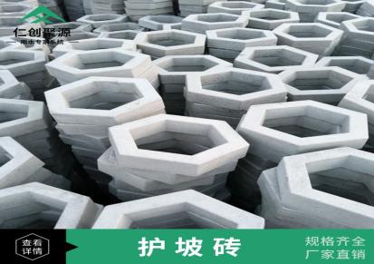 河南洛阳洛龙仁创厂家直销护坡砖生态护坡砖质量保障