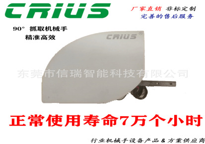CRIUS PPU90度凸轮式旋转机械手臂机械及行业设备 自动化助力搬运机械设备