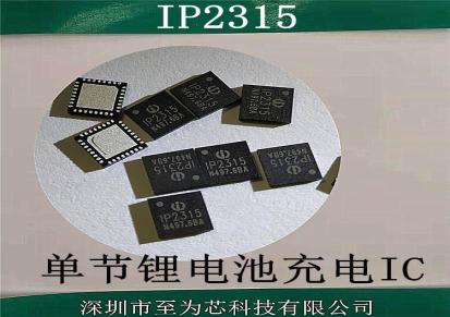 一款支持PD快充输入等协议锂电池充电芯片IP2315找至为芯科技