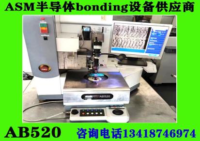 AB520打线机 bonding精密度高焊线机 ASM品牌520邦定机
