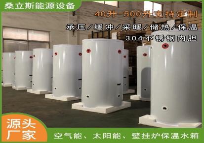 500升空气能水箱现货供应 桑立斯厂家生产各类承压缓冲空气能水箱