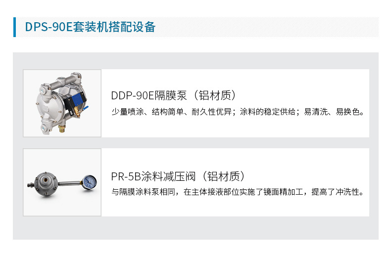 DPS-90E_04 - 副本