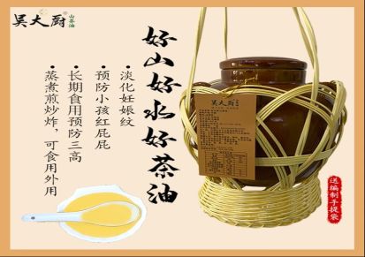 吴大厨山茶油1.6l陶罐装野生压榨食用油孕妇月子油婴儿宝宝绿色健康油