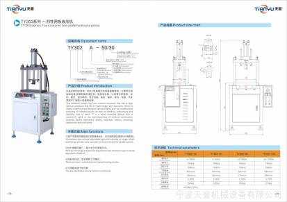通用型四柱液压机小吨位四柱油压机优质小型台式液压设备