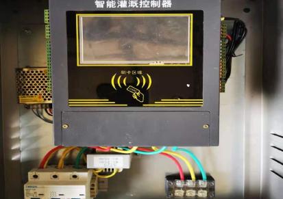智能机井射频控制箱 昭然科技 成套自动化终端柜 农田机井灌溉控制器