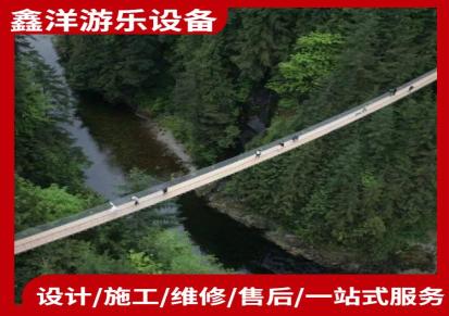 河南鑫洋游乐 公园高空设施玻璃桥施工厂家 悬索木板吊桥造价