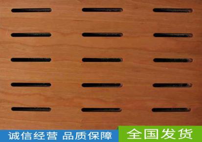 木质吸音板 安徽雅瑞达木质吸音板厂家 批量销售