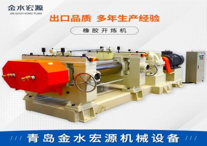 金水宏源出口品质18寸橡胶炼胶机开炼机XK-450