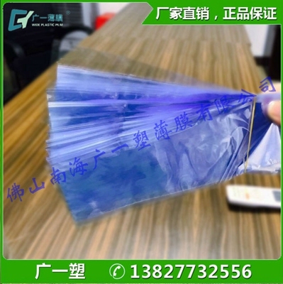 pvc热收缩膜pvc透明热缩膜定做不锈钢塑料薄膜包装可订制