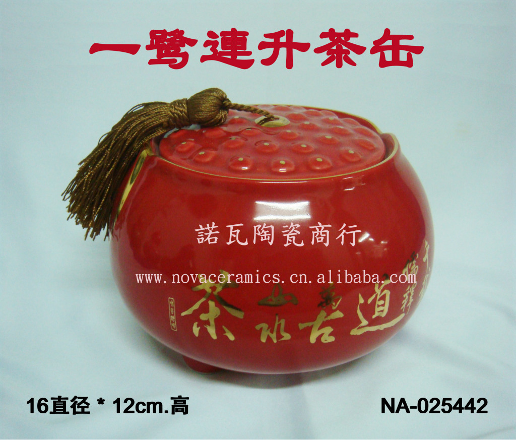 陶瓷茶葉罐