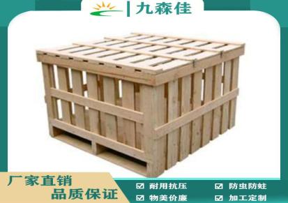 江苏 九森佳木业 硬杂木木卡板 厂家直销 包装木箱