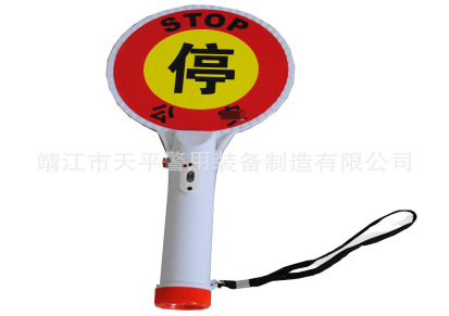 手持式LED充电停车警示牌 警示灯　指示牌 停字牌