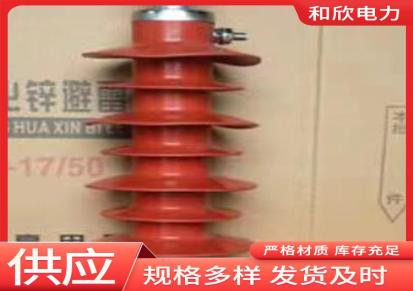 10KV高压氧化锌避雷器 配电型一体式无间隙防雷器 安装简便