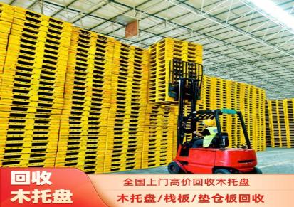 木质托盘收购 徐州cp木托盘回收厂家 量大从优家庭勿扰