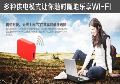 乐携 WT1520 迷你无线路由器 无线存储 无线共享 WIFI 热点