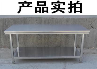 304不锈钢工作台，加厚201不锈钢桌子，鑫士宝定制厂家