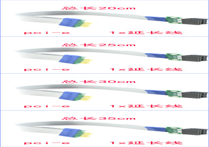PCI-E延长线 1X线 PCI-E 倍速公对母转接线 增高卡 35cm 修改
