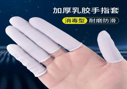 厂家现货 一次性乳胶手指套 加厚500克银灰色微电子纹绣橡胶手指套 宏深达