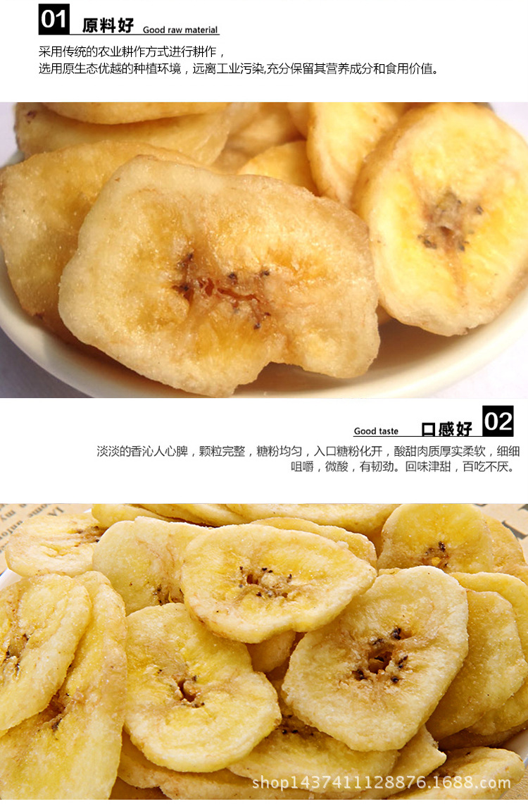 鑫良甜甜香蕉片_03