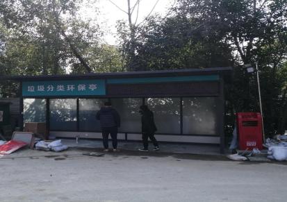 南京昆禾垃圾分类亭厂家 钢结构环保分类亭 垃圾分类屋