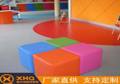 鑫华强幼儿园地胶 室内塑胶地板 图案可定制 防滑耐磨