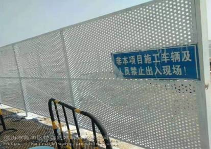 珠海冲孔板施工围档现货珠海新农村改造冲孔隔离围栏