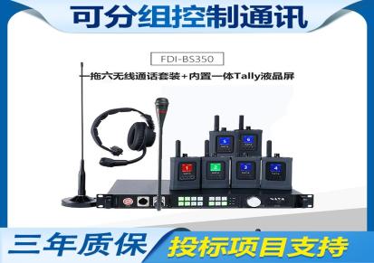 工厂生产协作多人通话 BS350无线内部通讯系统 免按键 naya 通话版