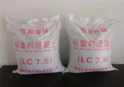 久信实力厂家 LC7.5型轻集料混凝土价格优惠