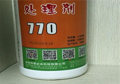 固必达厂家直销 生产处理剂 770表面处理剂 氟化瓶包装