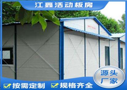 江鑫二手活动板房每平方价格回收旧活动板房