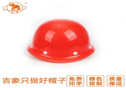 吉象防护 专业生产 ABS安全帽（C型） 安全帽生产厂家