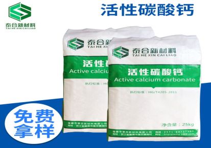 碳酸钙 工业级超细活性碳酸钙 超白活性轻钙
