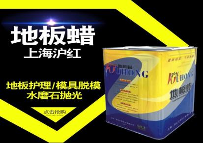 批发上海沪红 地板蜡厂家 品牌产品 质量可靠