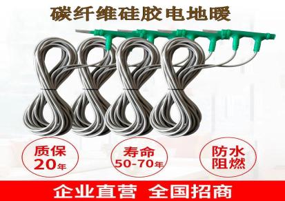 福宁暖盈家用碳纤维电地暖发热线石墨烯硅胶发热电缆