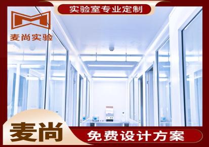 南京麦尚实验 港湾式洁净室 净化洁净室工程造价