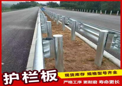 志祥波形梁钢护栏板 乡村公路护栏板出售