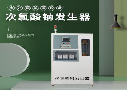 湖南省优威牌AIUV-NaC10-200型次氯酸钠发生器污水消毒杀菌设备