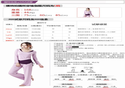 专业生产瑜伽服/舞蹈服/厂家直销/可定制A1027