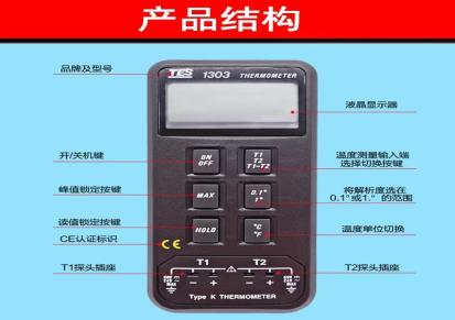 泰仕高精度热电偶测温仪TES-1303 双通道数字式温度表