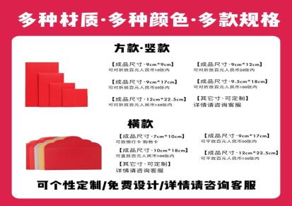 红包袋定制-烫金特种纸利是封印刷设计-广州迅彩