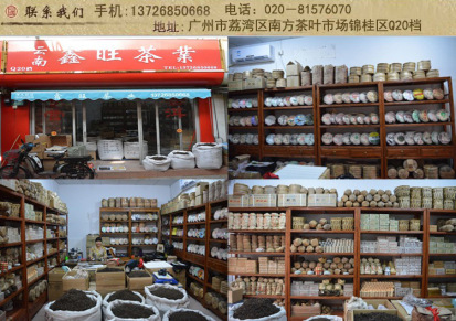 云南普洱茶批发2003年 中国土产畜产进出口公司云南公司绿印熟饼