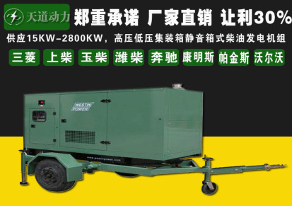 250kw柴油发电机报价 超静音发电机