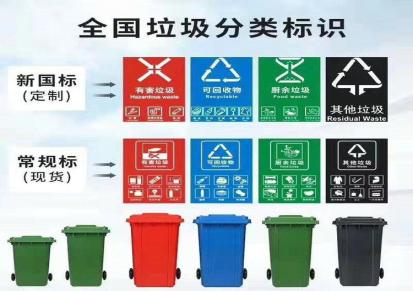 LSX240升垃圾桶 塑料垃圾桶 挂车垃圾桶 环卫垃圾桶 分类垃圾桶 胶桶